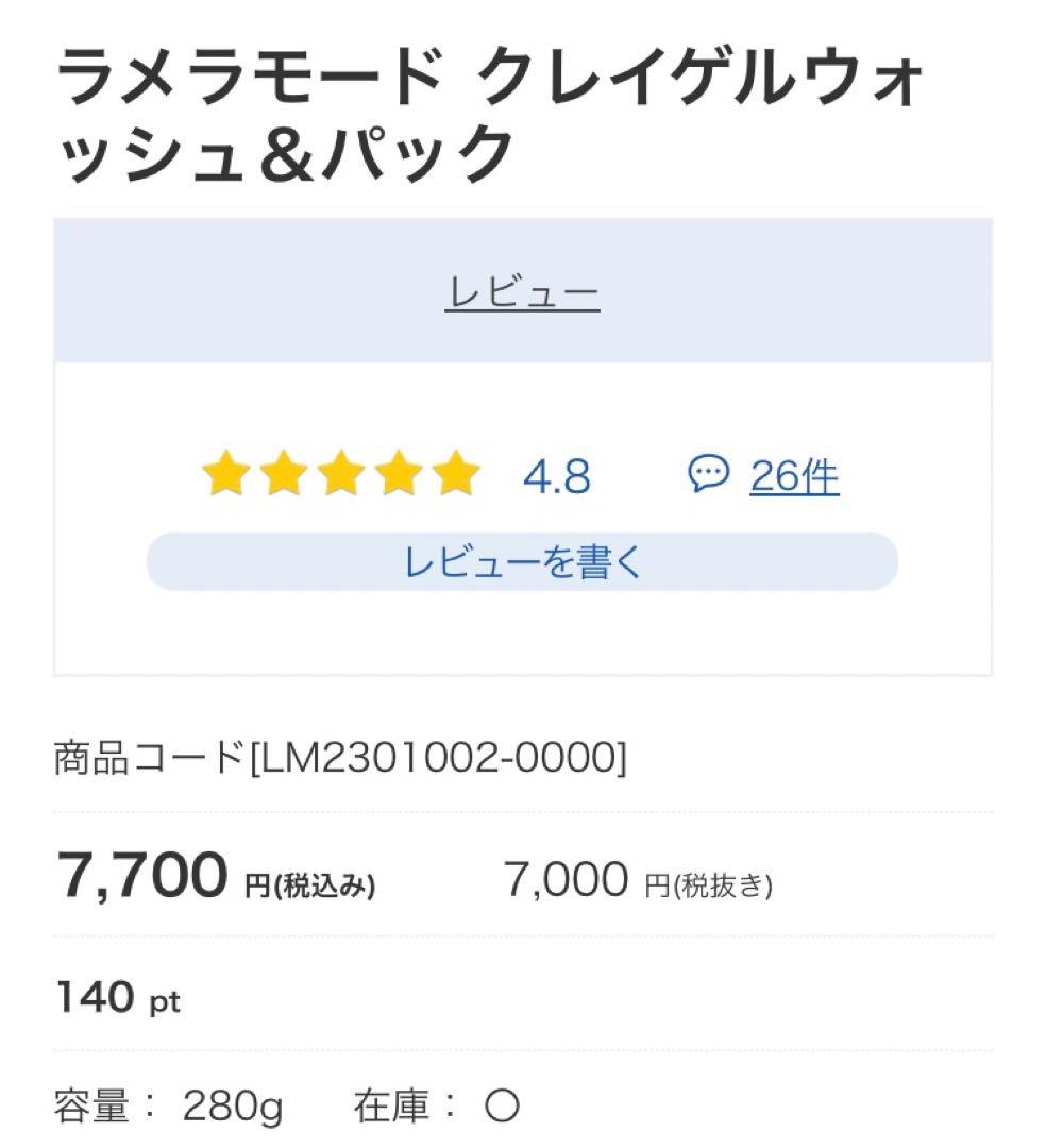 FAITH フェース　ラメラモード　クレイゲルウォッシュ&パック