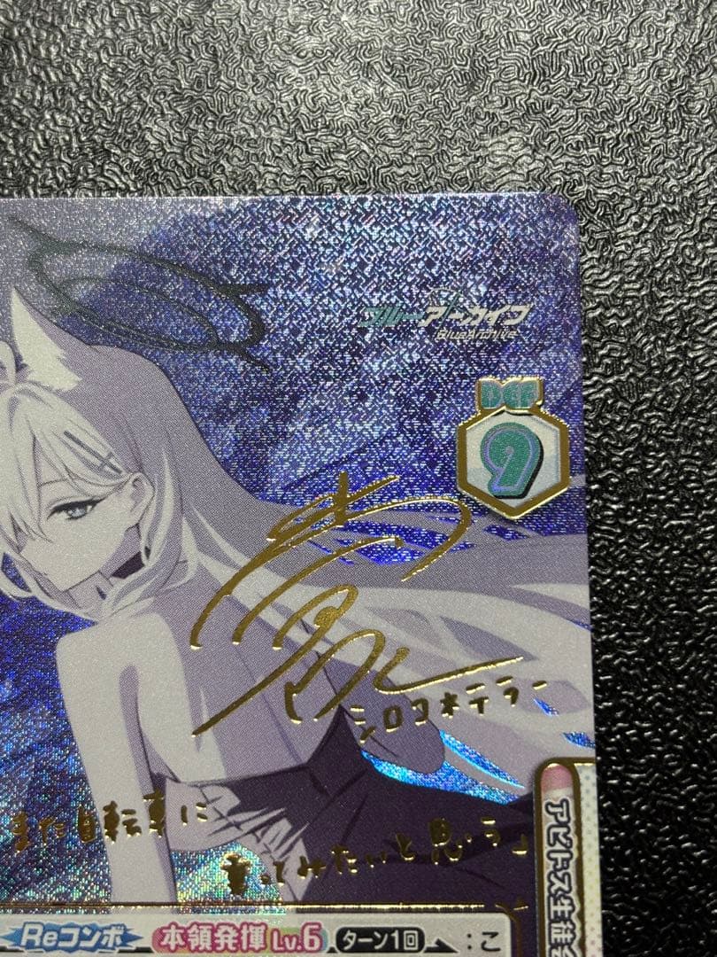 ② Reバース ブルーアーカイブ ブルアカ シロコ＊テラー SP サイン　シロコ