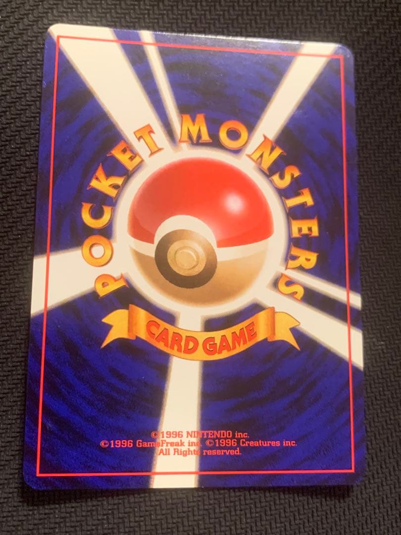 ポケモンカード　旧裏まとめ　リザードン など