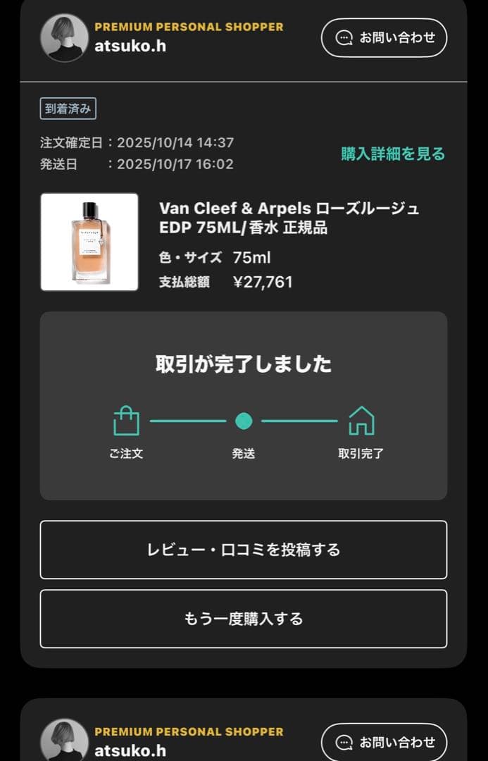 Van Cleef & Arpels ローズルージュ オードパルファム 75ml