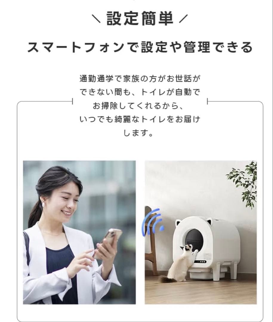 猫トイレ 自動清掃 スマホ管理 65L大容量 定期掃除 スマホ管理　日本語説明書