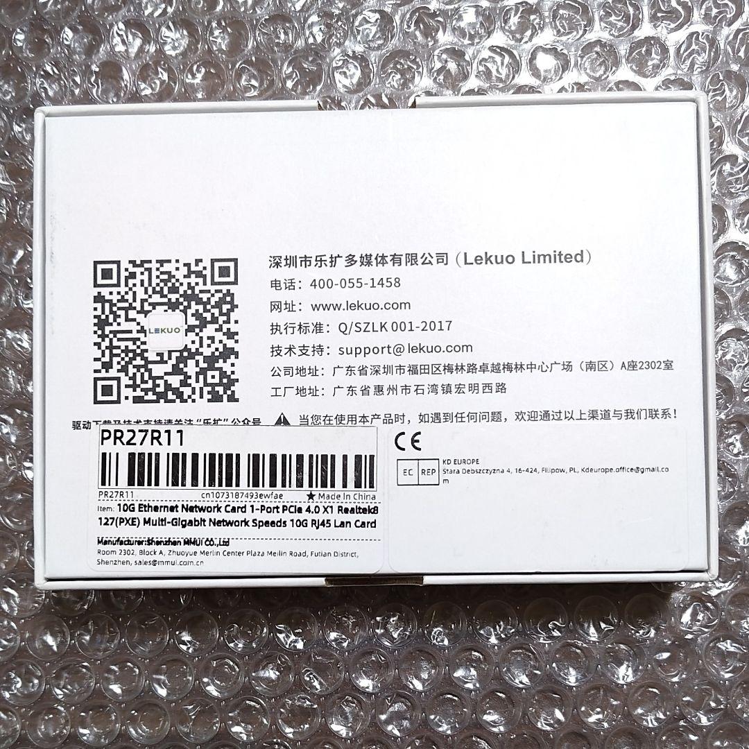Realtek RTL8127 10Gbps LANカード PCIe 4.0