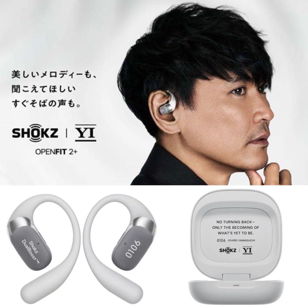 即日発送 Shokz OpenFit 2+ 山口一郎(サカナクション)イヤホン