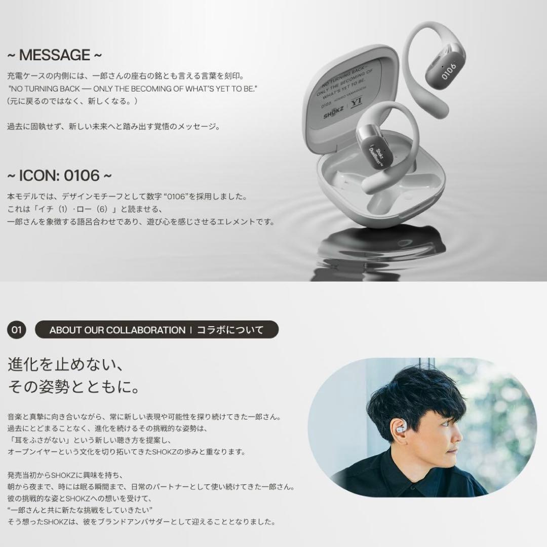 即日発送 Shokz OpenFit 2+ 山口一郎(サカナクション)イヤホン