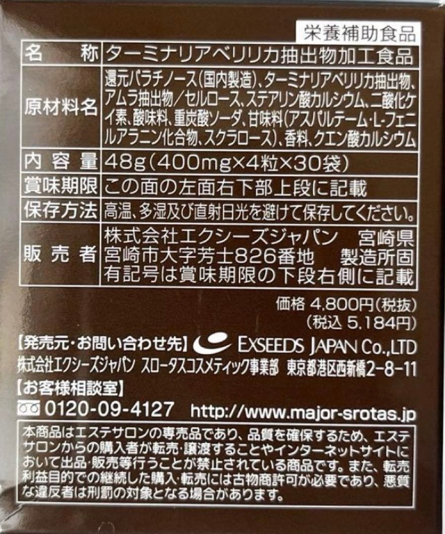 マジョール　タイムレスリペアクリーム　1箱　【ご購入前にコメントください】