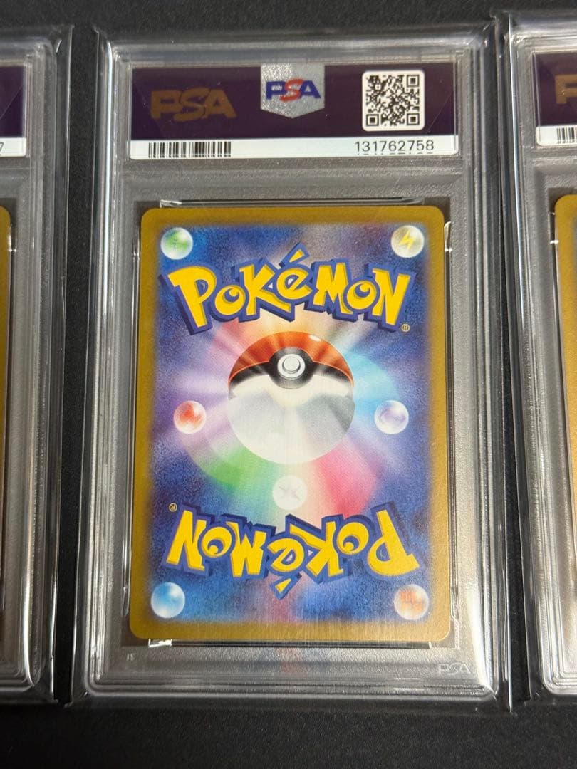 PSA10 連番　リザードン　進化ライン　ポケモンカード　クラシック