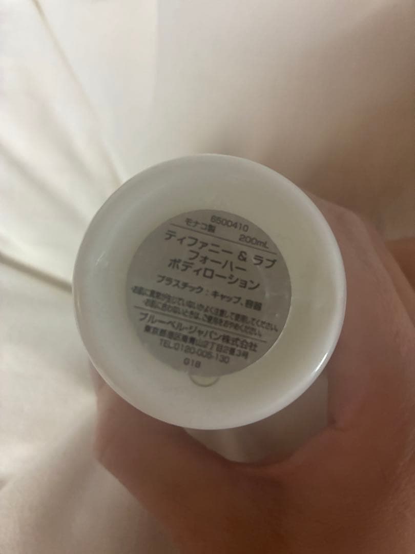 Tiffany & Co. ボディローション 200ml ラブ　フォー　ハー