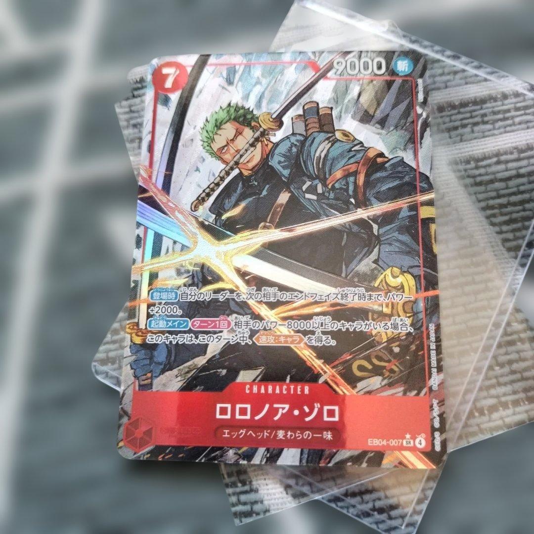 ワンピースカードゲーム ゾロ パラレル