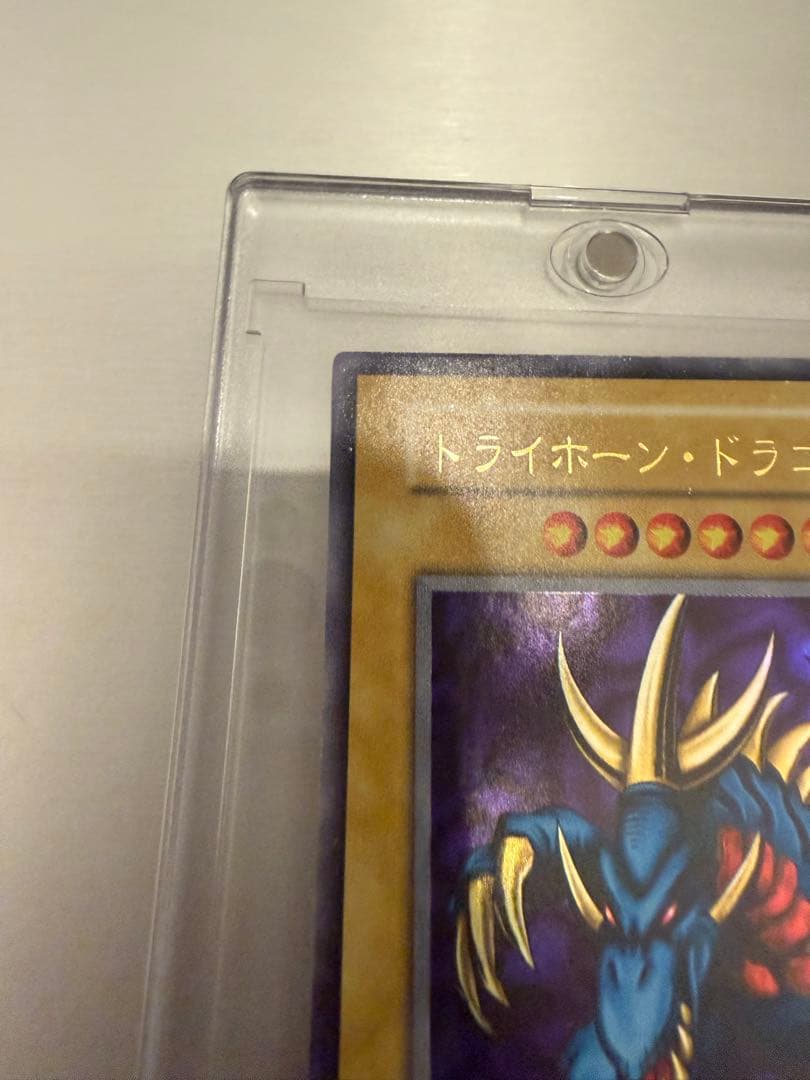 トライホーン・ドラゴン 初期 ウルトラレア