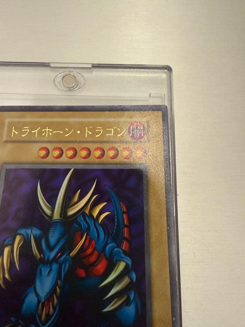 トライホーン・ドラゴン 初期 ウルトラレア