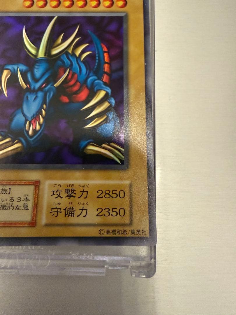 トライホーン・ドラゴン 初期 ウルトラレア