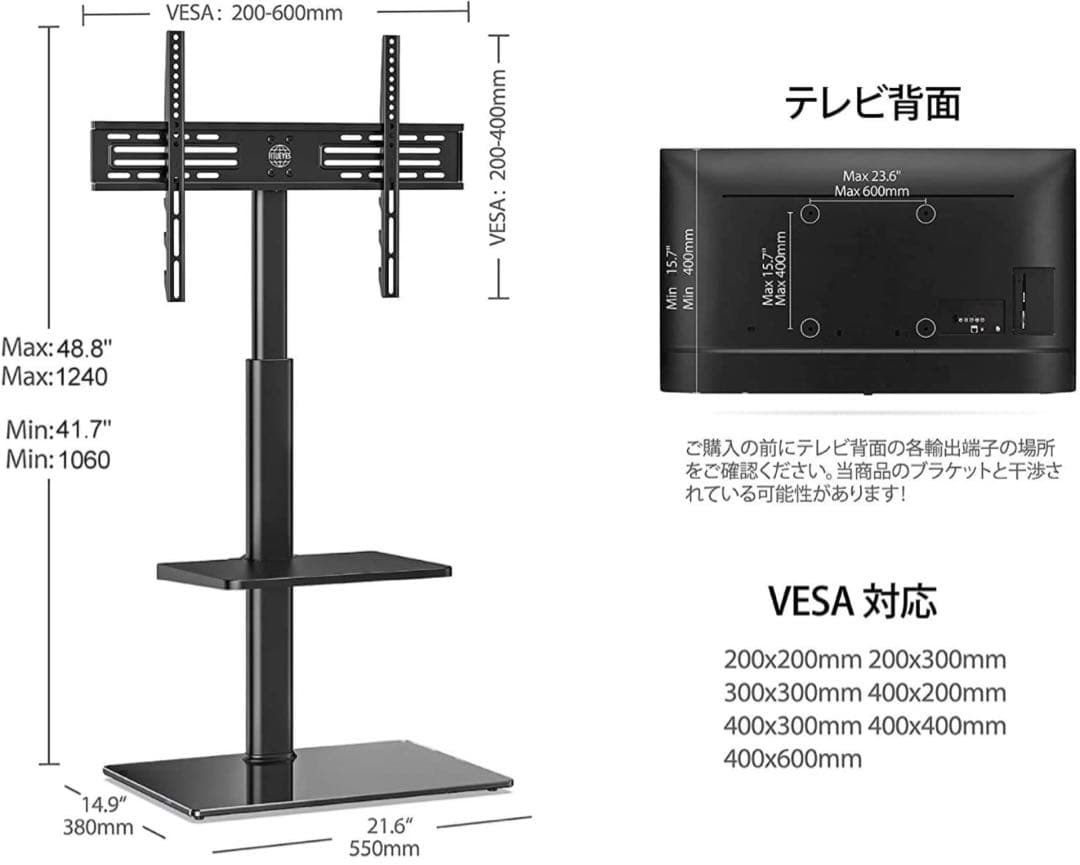 テレビスタンド台