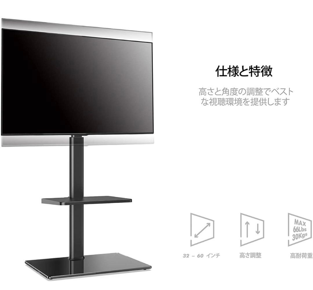 テレビスタンド台