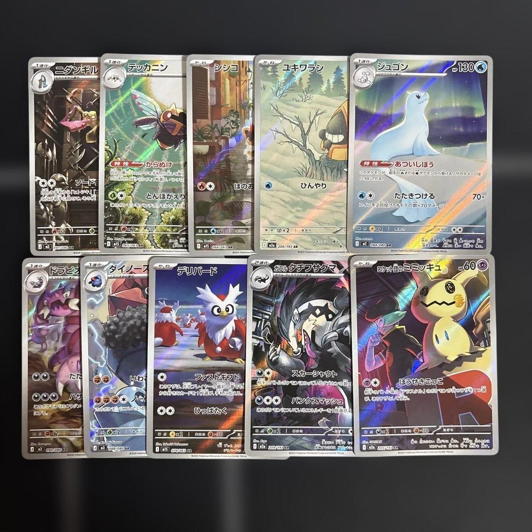 ポケモンカードまとめ売り arまとめ売り