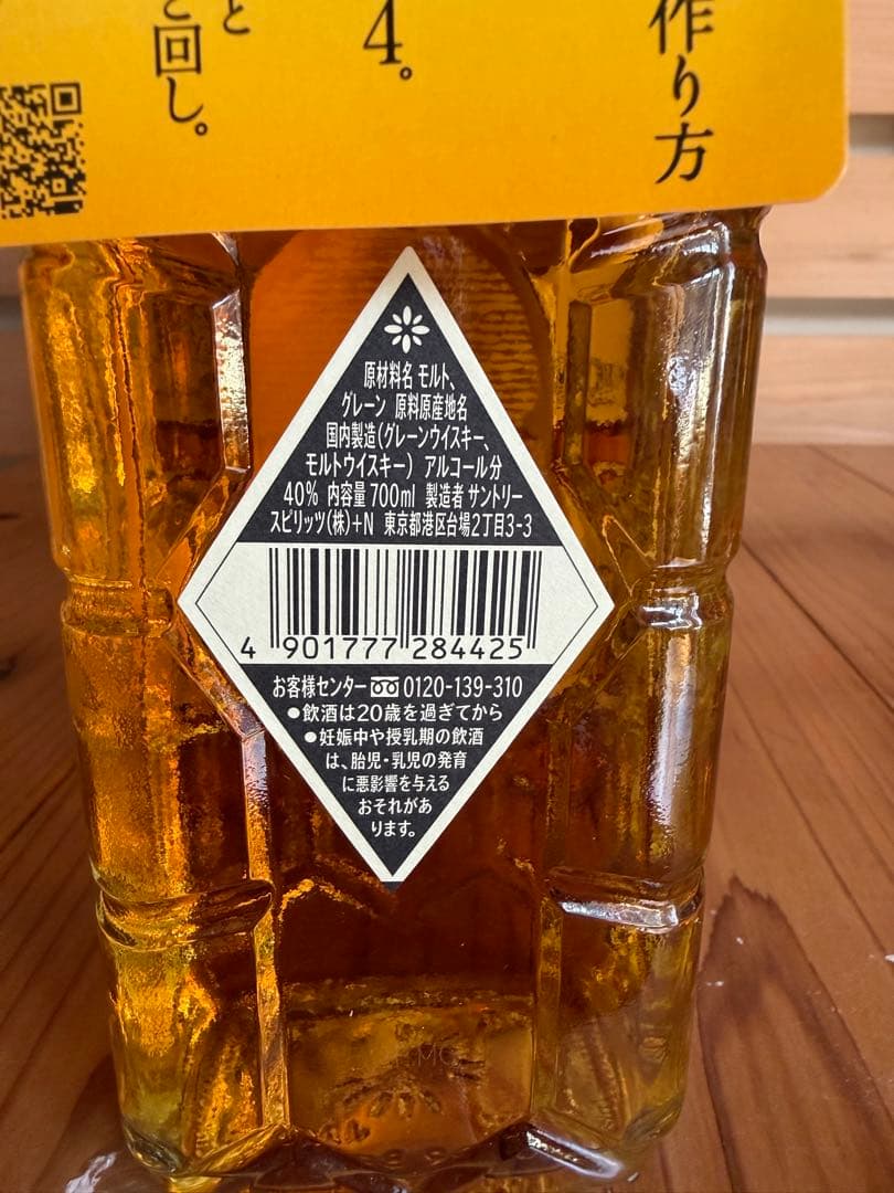 白角& Dewar's Japanese Smooth