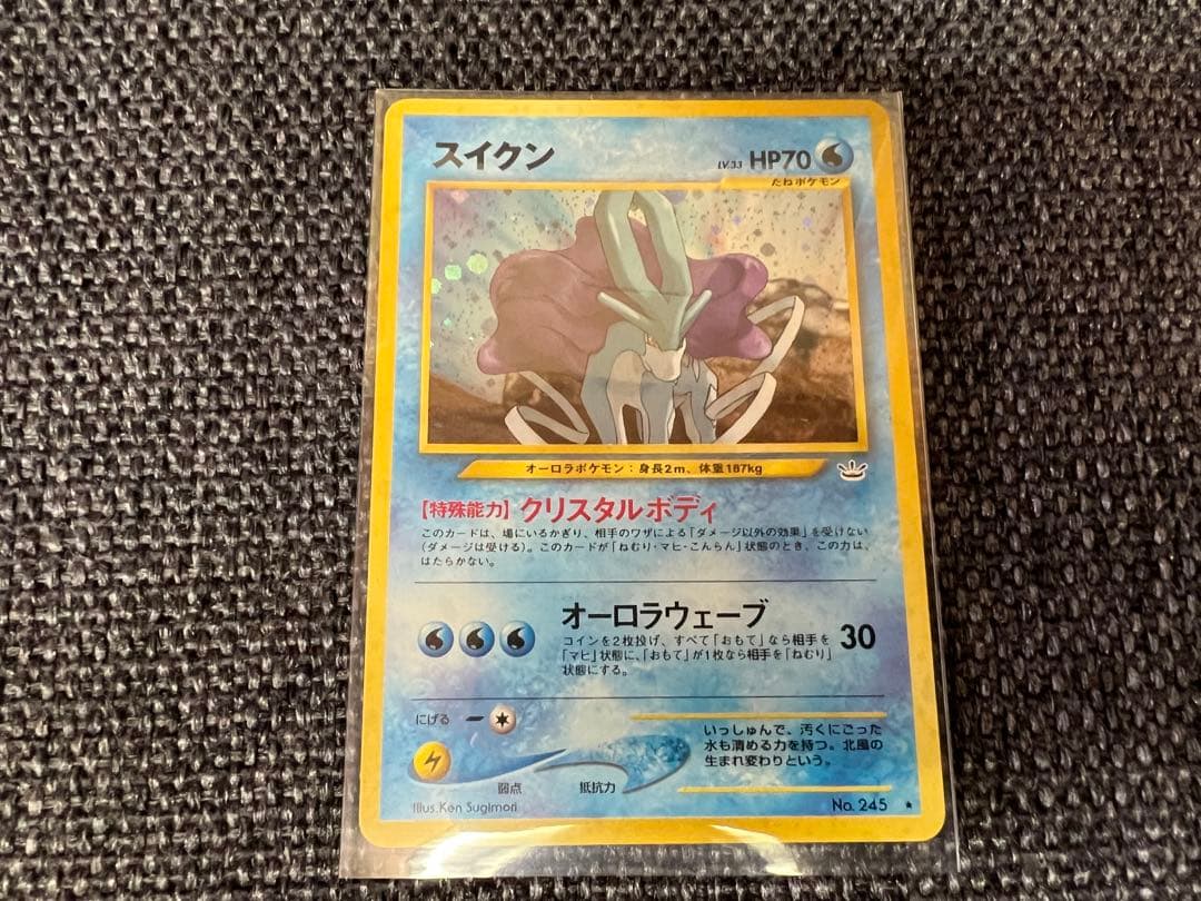 旧裏 スイクン No.245 ポケモンカード　Suicune