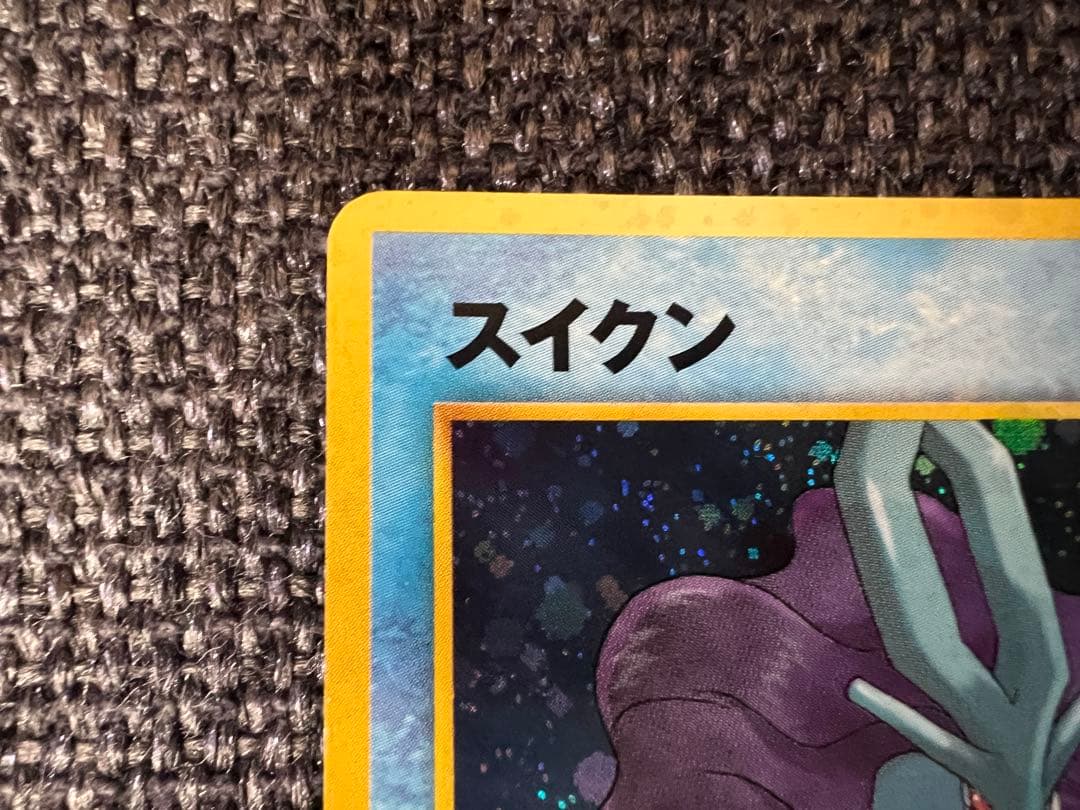 旧裏 スイクン No.245 ポケモンカード　Suicune