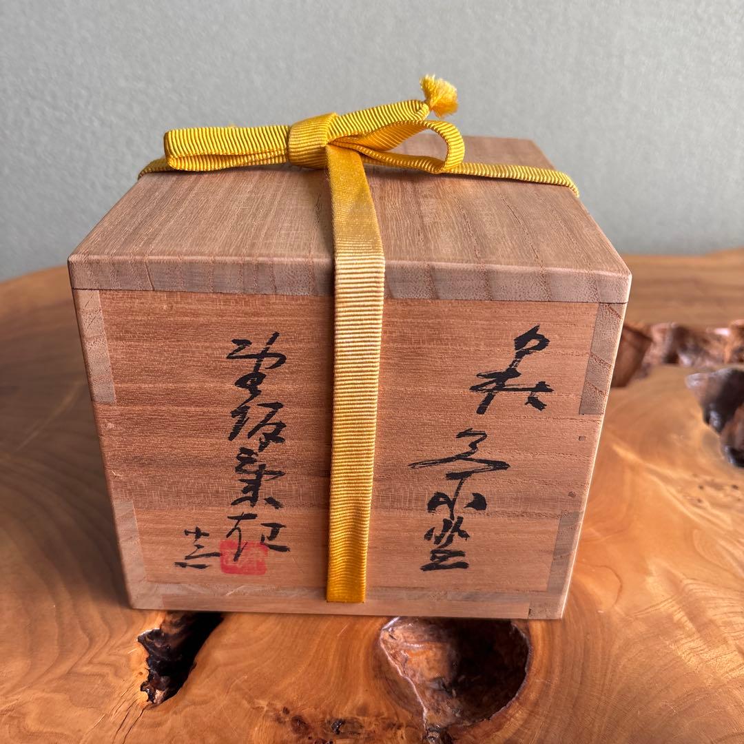 萩焼 無形文化財 野坂康起 抹茶碗 茶道具 共箱(8Bc)