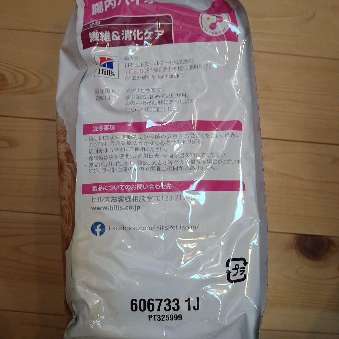 ヒルズ　腸内バイオーム　小粒　繊維＆消化ケア　3キロ