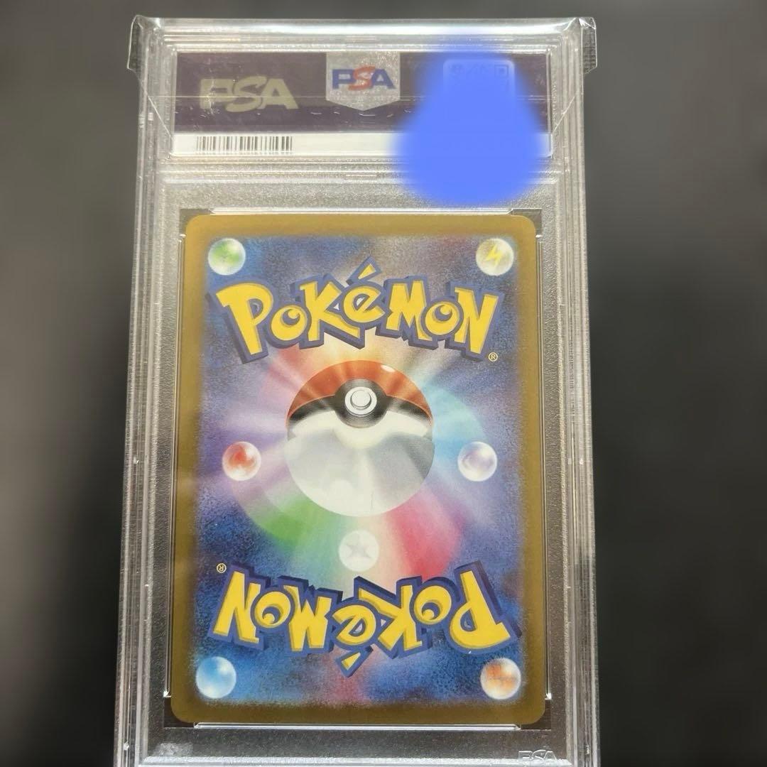 ポケモン ベルのまごころ 092/071 PSA 10