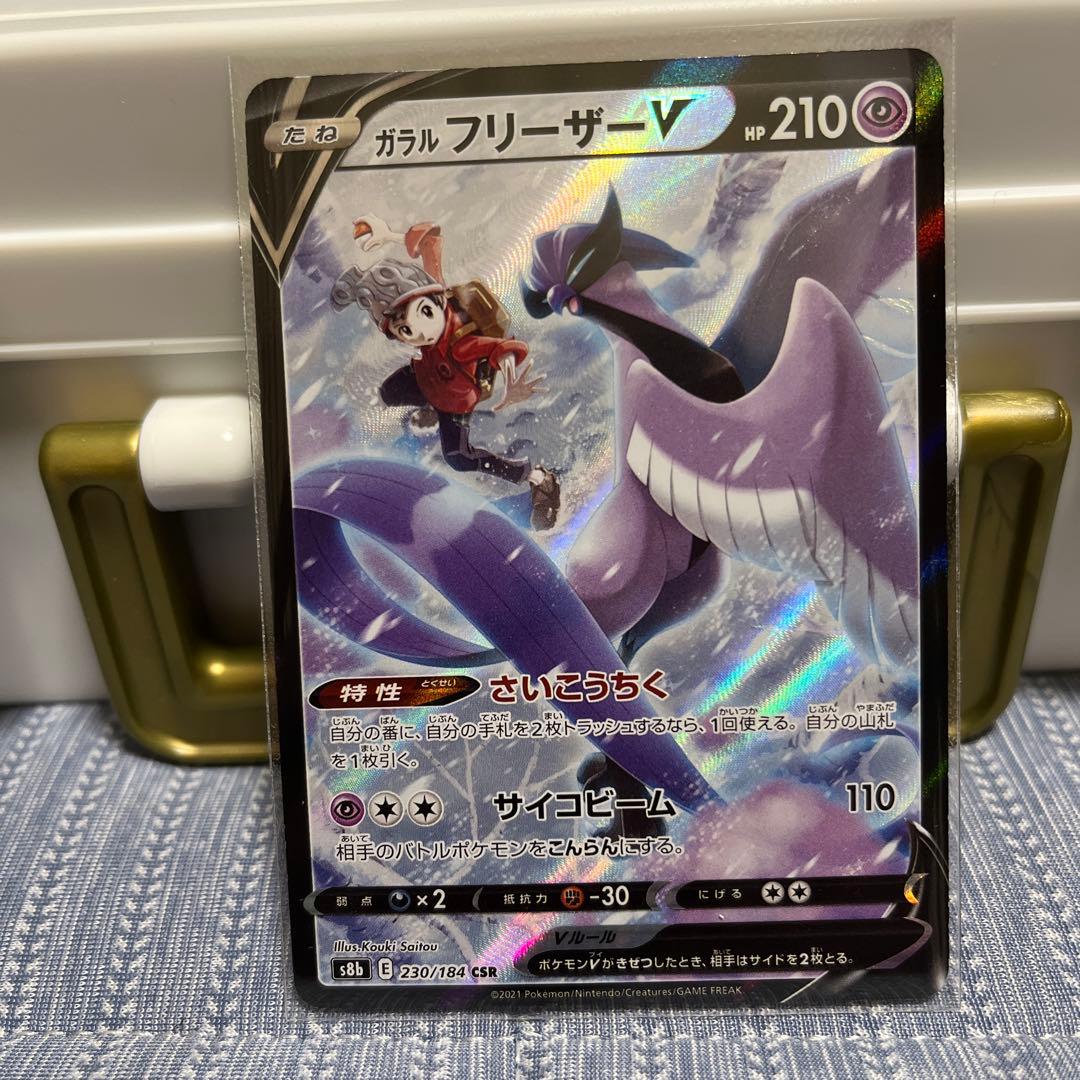 ポケモンカード　CSR 引退品
