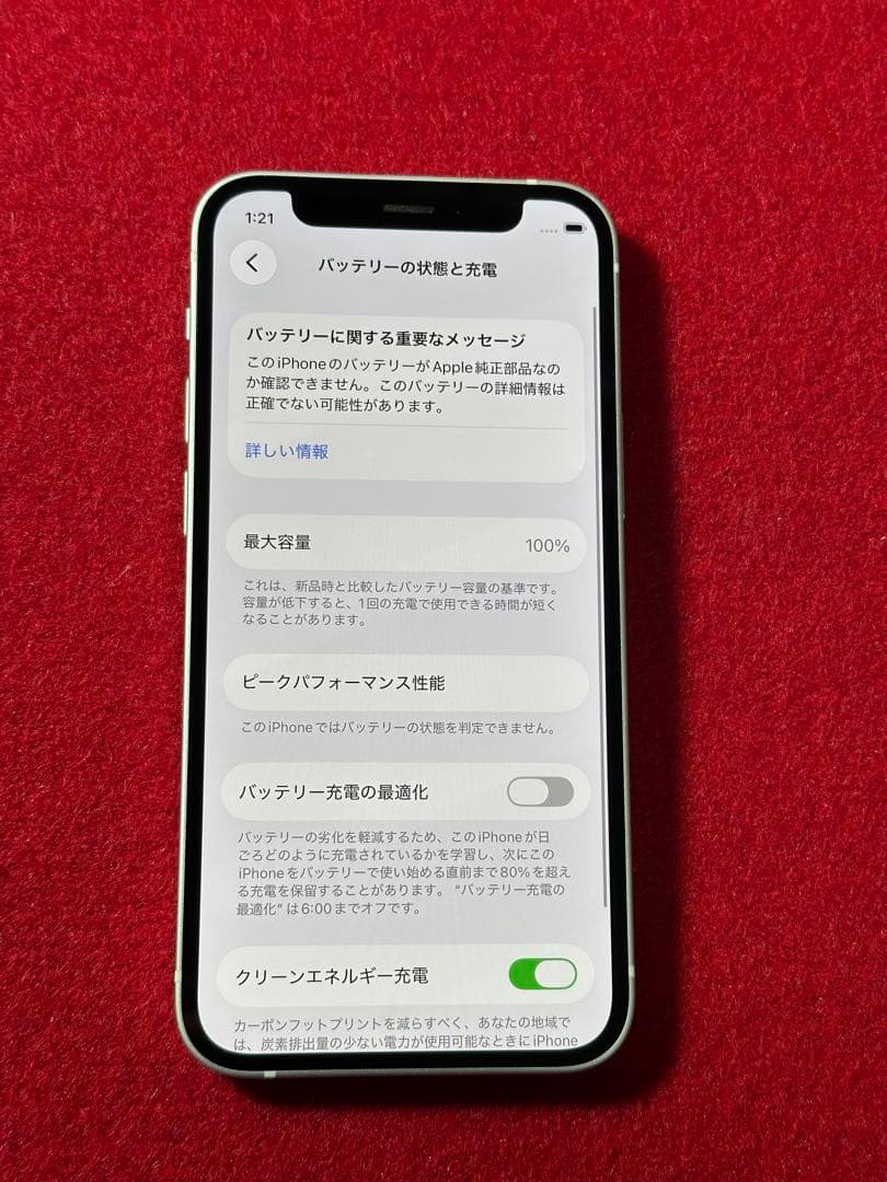【9004】iPhone 12miniホワイト 128GB simフリー