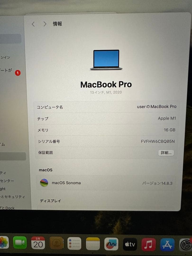 M1チップ Macbook Pro 2020 メモリ16gb SSD512gb