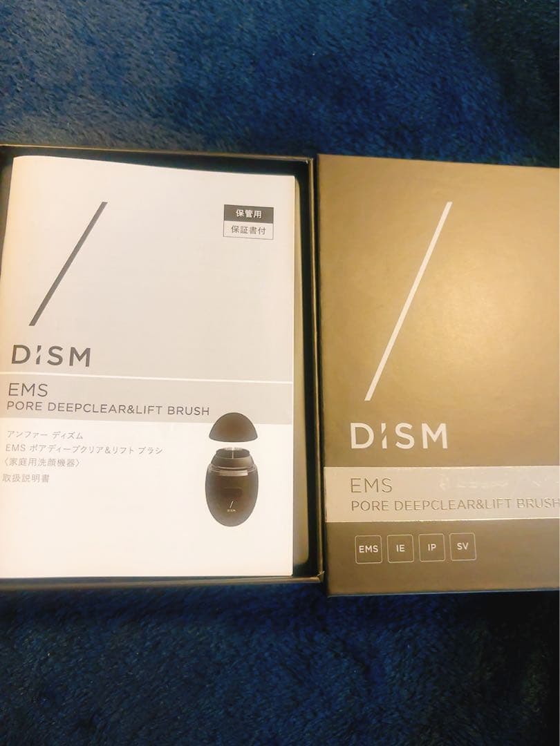 アンファー ディズム ESM ボアディープクリア&リフトブラシ新品未使用