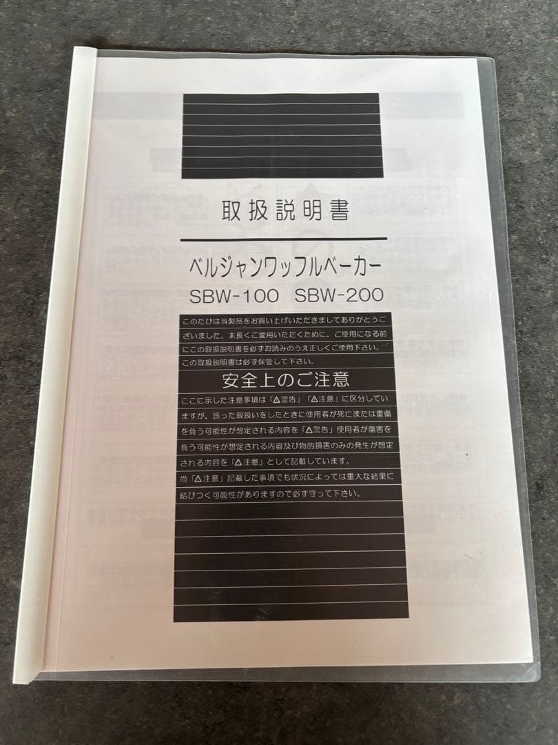 SUNTEC ワッフルメーカー SBW-100 丸型