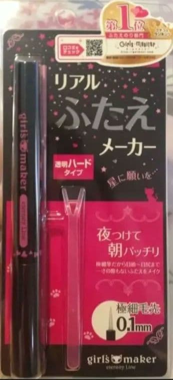 ★ ガールズメーカー エタニティライン ミニ ２個 ＋ １個 セット おまけ付２