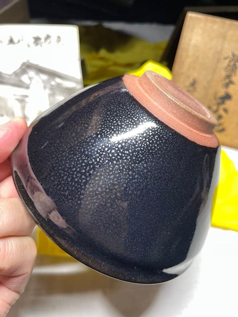 油滴天目茶碗。弥瓶窯。五代目。茶道具。美品。未使用品。