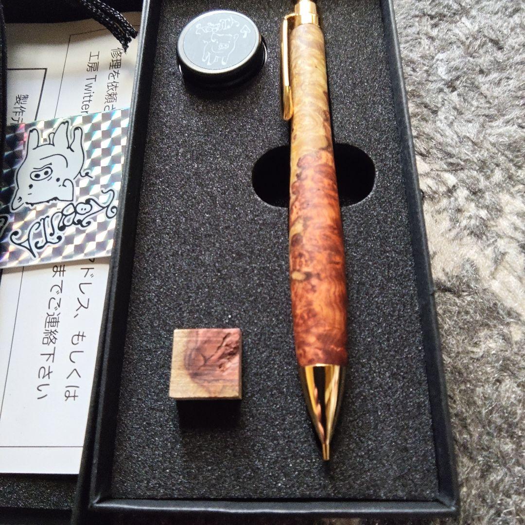 こぶた工房　シャープペンシル　花梨