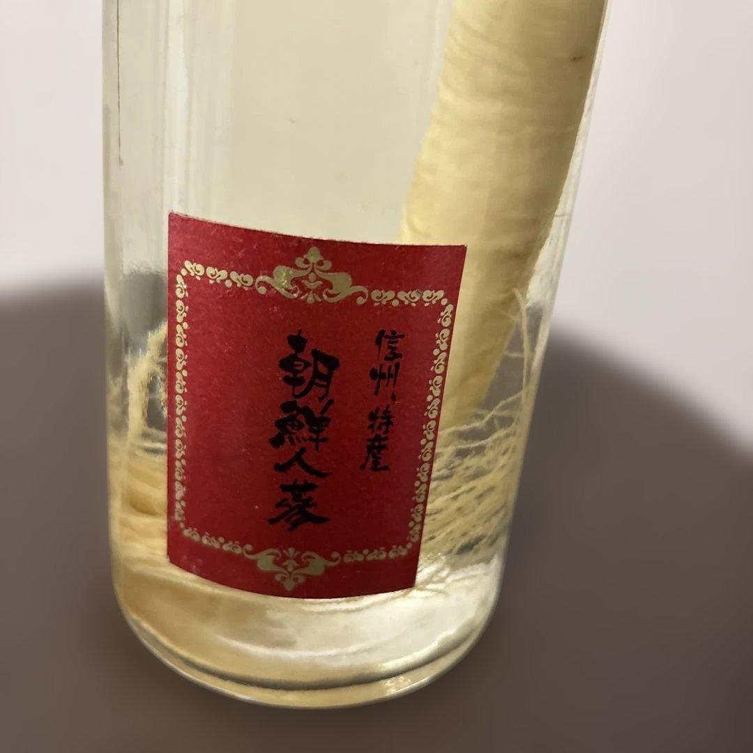 朝鮮人参入り瓶