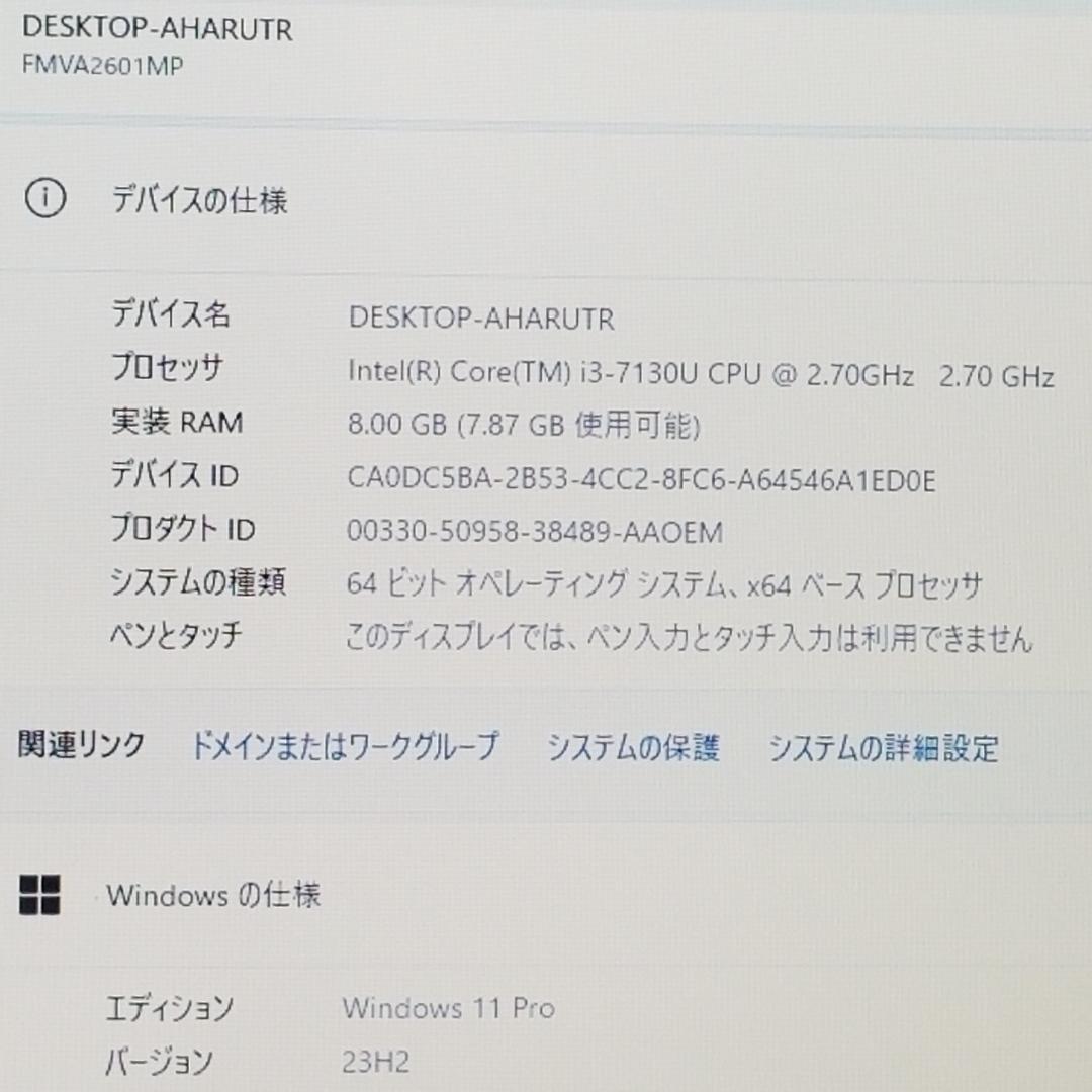 期間限定 i3 美品 Win11 即使用可ノートPC 富士通(E0566)