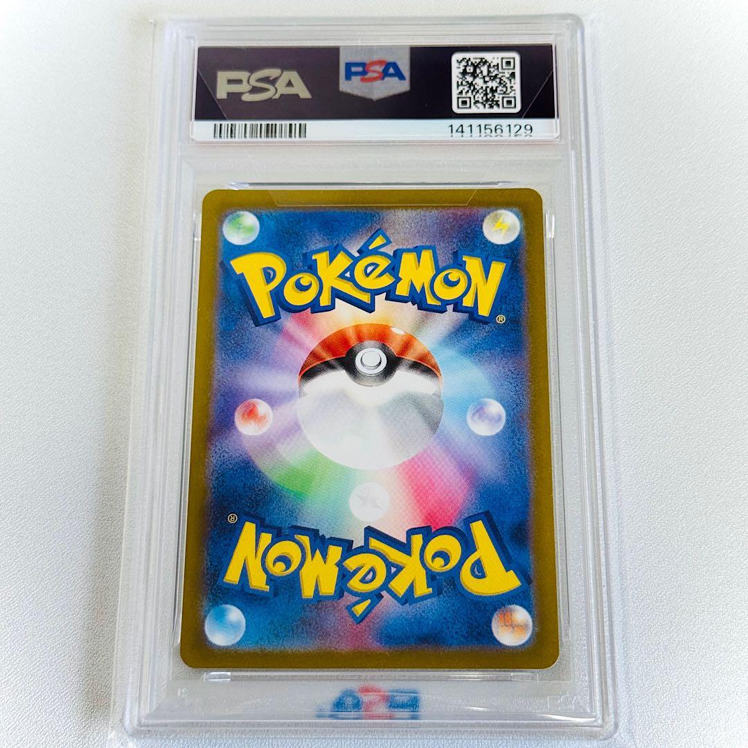 ✨️PSA10✨️ グレイシア 【マスタボールミラー】 （SV8a） 040/187