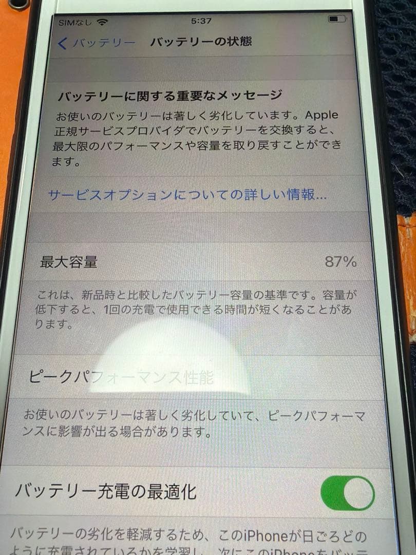 【美品】【SIMフリー】Apple iPhone 8 ゴールド 64GB