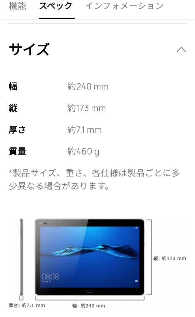 越前守●HUAWEI タブレット MediaPad M3 lite