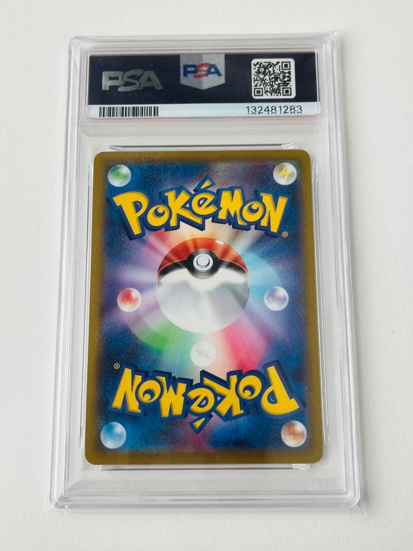 【PSA10】ポケモンカード おとどけギフト ピカチュウ 272/S-P プロモ