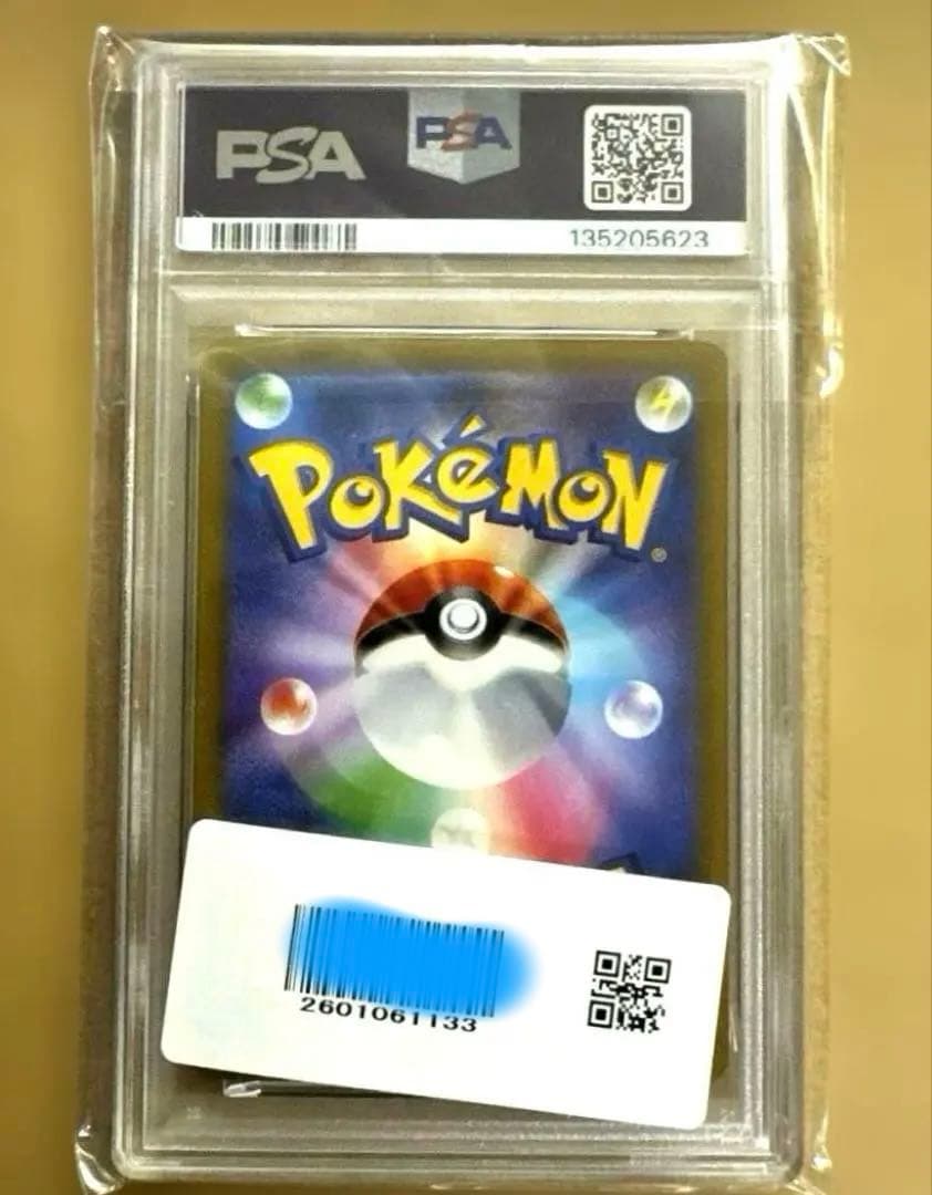 【PSA10】バオッキーVSTAR SAR ポケカ 未開封　極美品