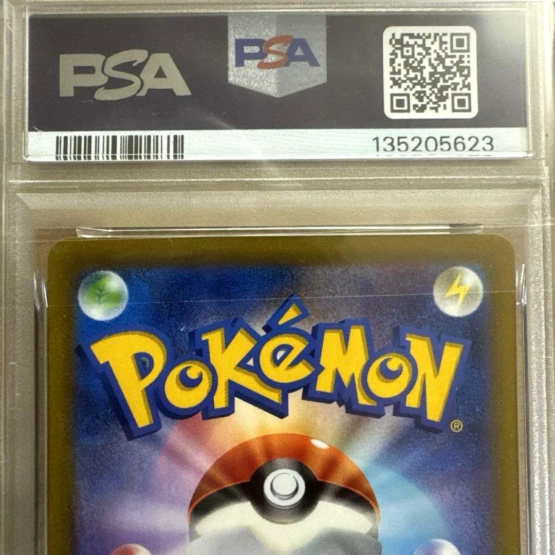 【PSA10】バオッキーVSTAR SAR ポケカ 未開封　極美品
