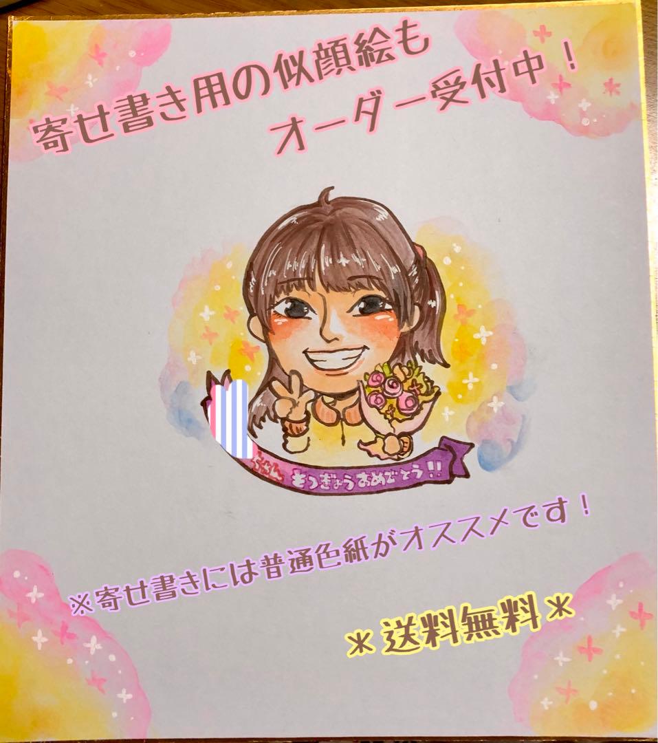 ＊ No.13様 似顔絵オーダー ご確認専用ページ ＊