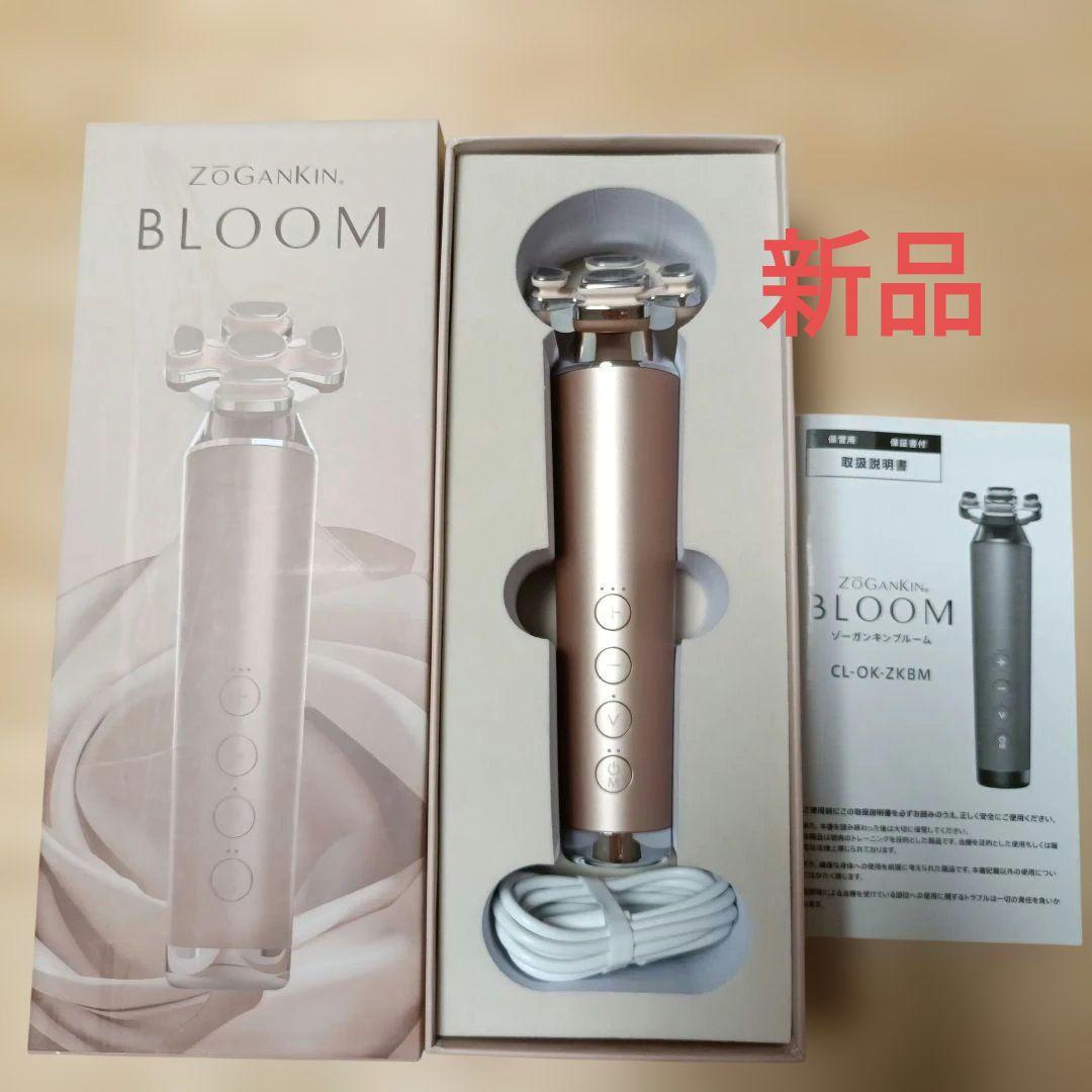 新品★ZOGANKIN BLOOM ゾーガンキンブルーム★美顔器