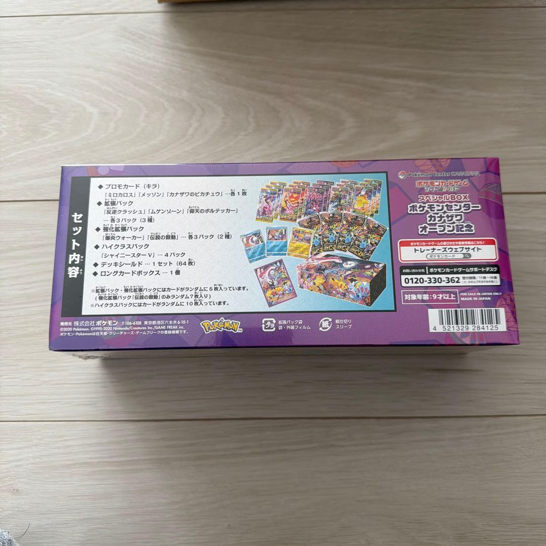 ポケモンカードゲーム スペシャルBOX カナザワオープニング