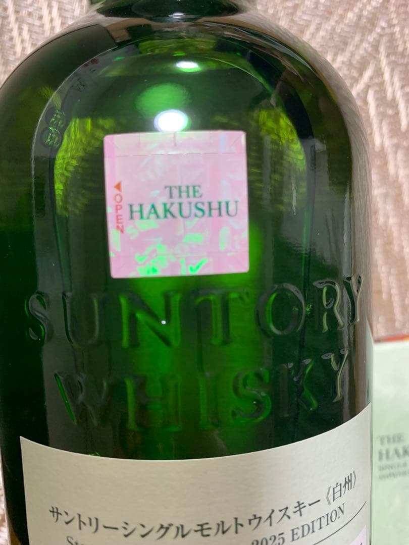 白州2025 抽選販売Story of the Distillery 700ml