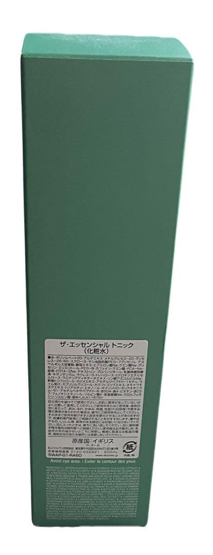 CRÈME DE LA MER ザ・エッセンシャル トニック 200ml