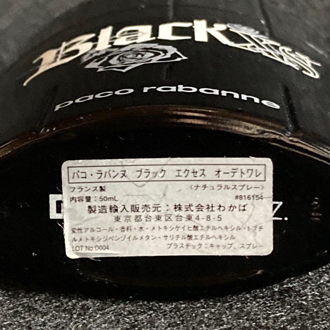 Black XS（Paco Rabanne） オードトワレ 50ml