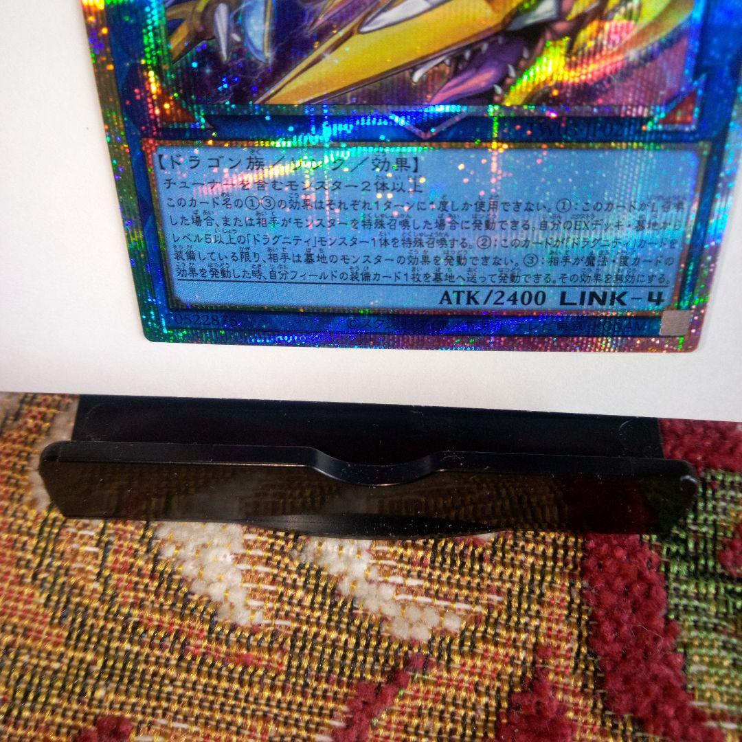 ドラグニティロードゲオルギアス　プリシク