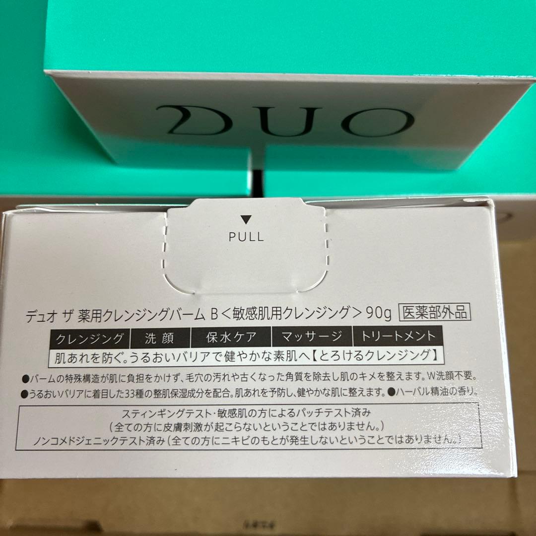 【新品未開封】DUO クレンジングバーム グリーン 90g 4個セット緑 最安値