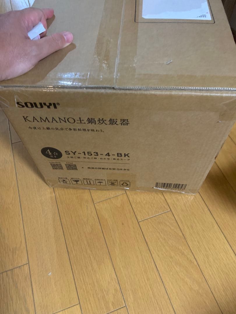 KAMANO 土鍋炊飯器 SY-153-4-BK ブラック