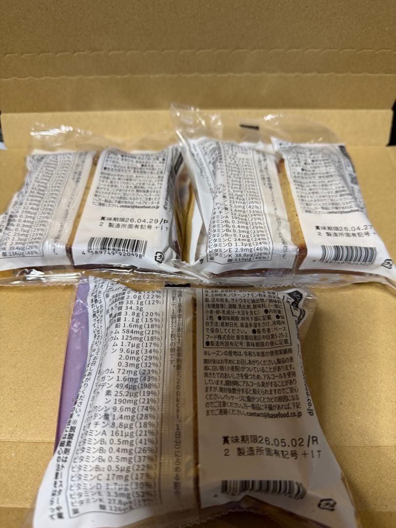 32個セット　base bread